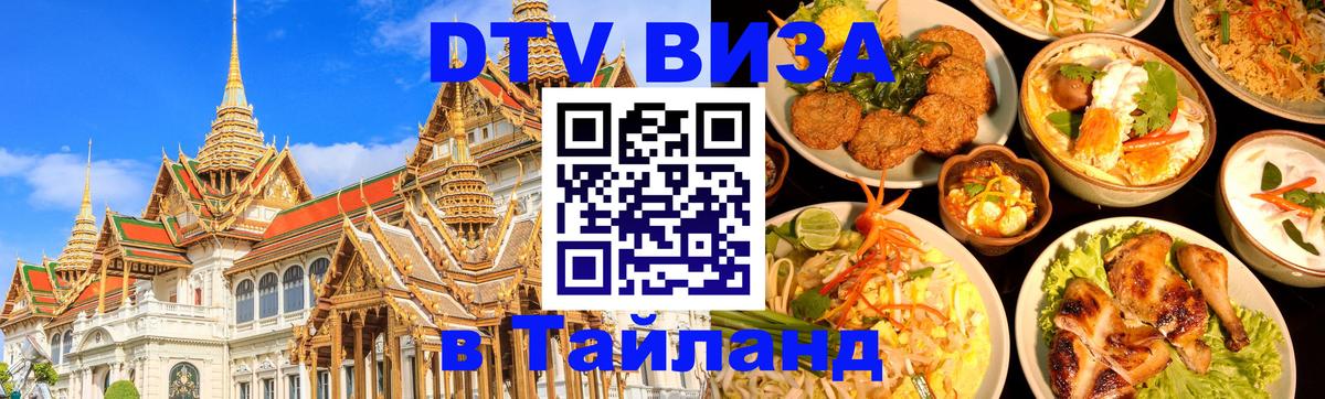 Сколько стоит DTV виза — актуальные цены, оформление даже без документов - 03.10.2025 
